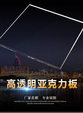 亚克26力板明有机玻璃彩色半明茶色透磨砂切亚克力板材透亚克割力