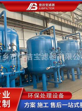 佳洁滤器 小区供水预处理多介质过滤器 30-100m³/h DN150