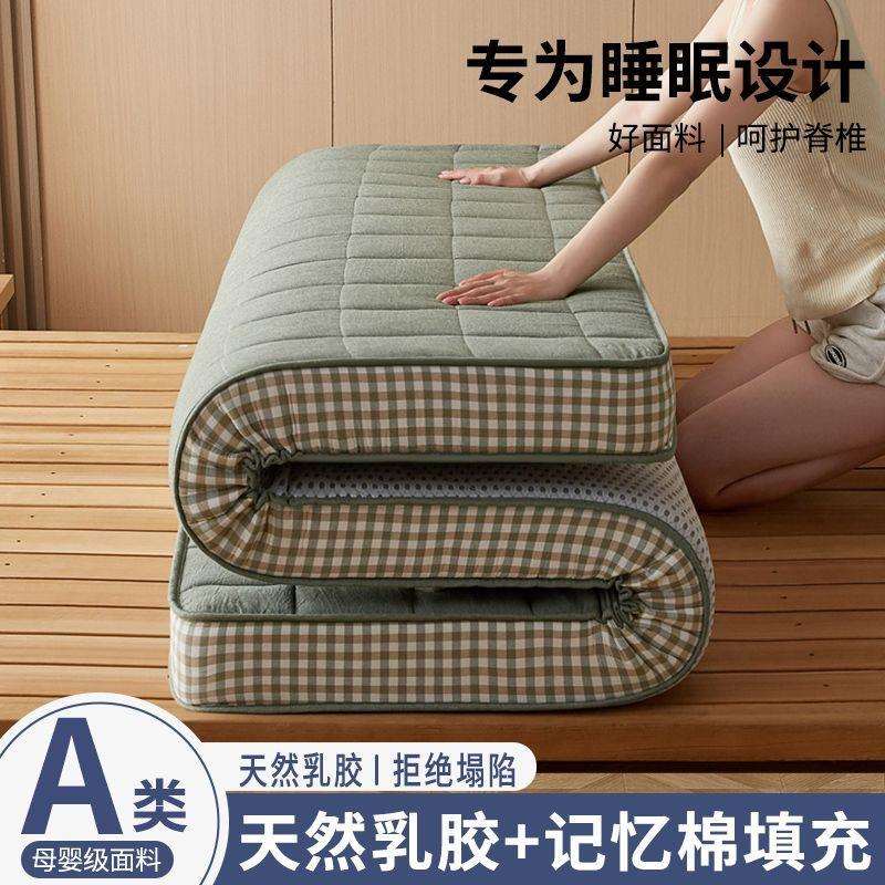 厚胶床垫软垫家特诚家具记用忆棉榻榻米褥乳子铺加底单人学生宿舍