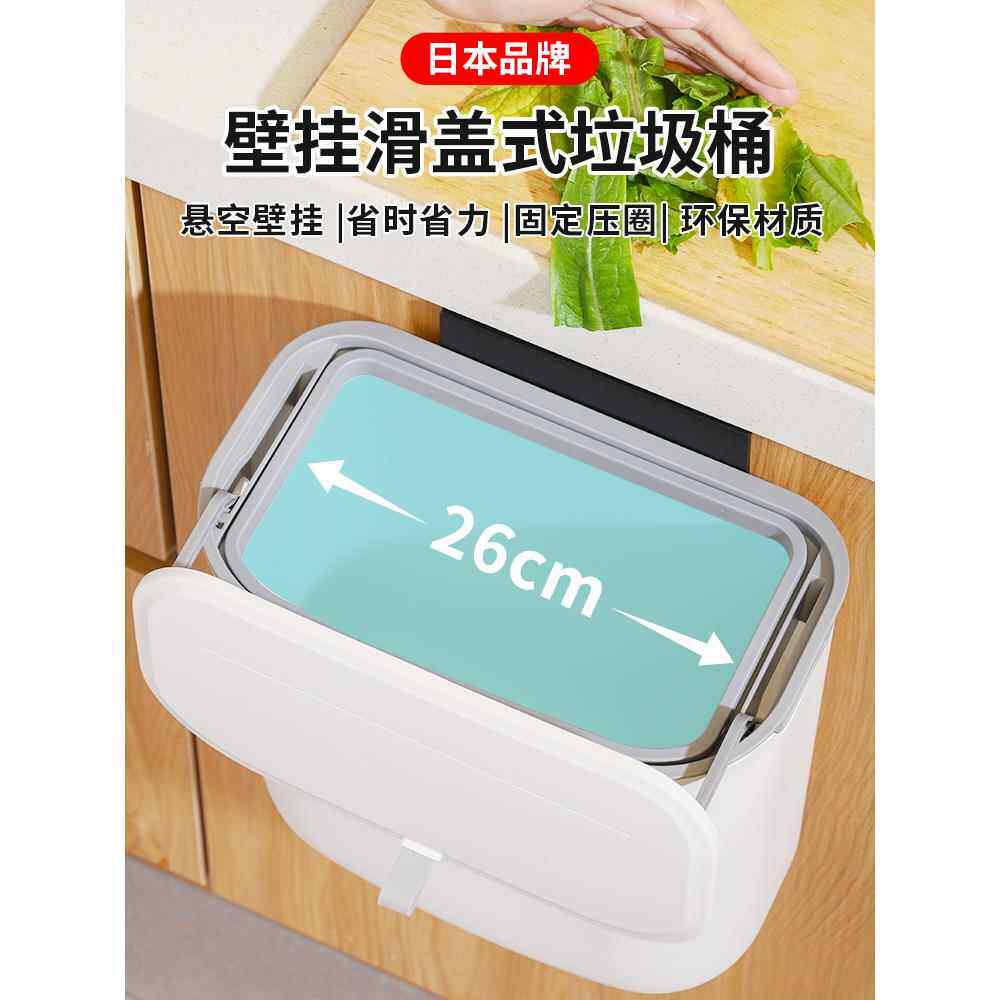 日本厨房垃圾桶家用带盖厨余壁挂式橱柜门湿拉圾专用收纳桶纸篓筒