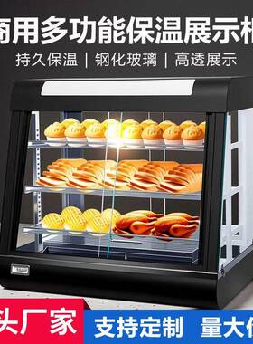 炸鸡保温柜商用加热恒温蛋挞油条汉堡立式食品小型保温柜展示柜