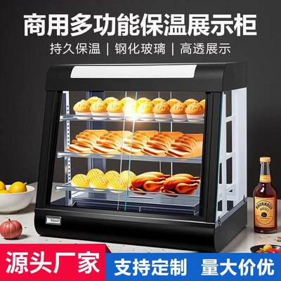 炸鸡保温柜商用加热恒温蛋挞油条汉堡立式食品小型保温柜展示柜