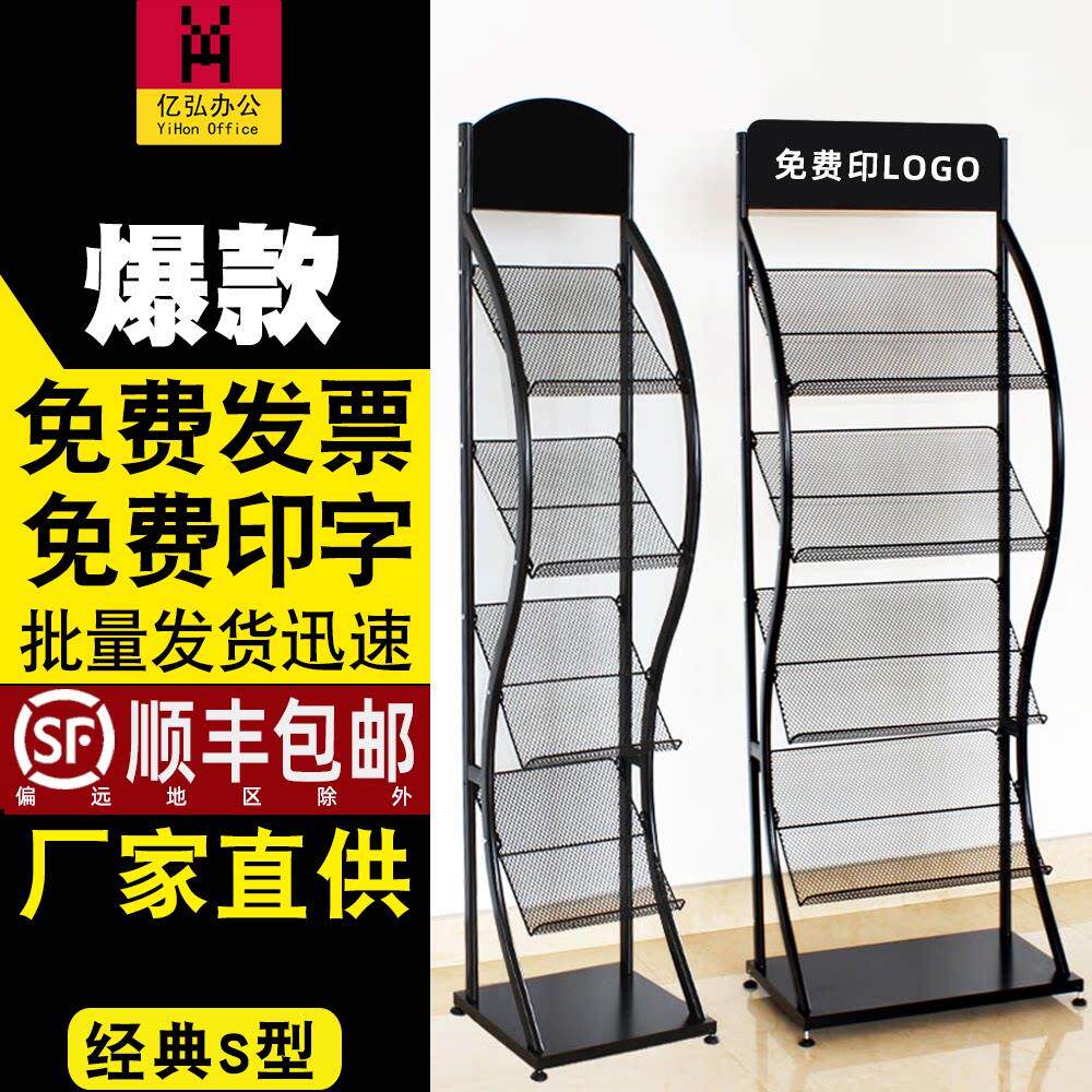 兆弘杂志架报刊架资料架收纳展示架宣传册书报架单页落地简易铁艺