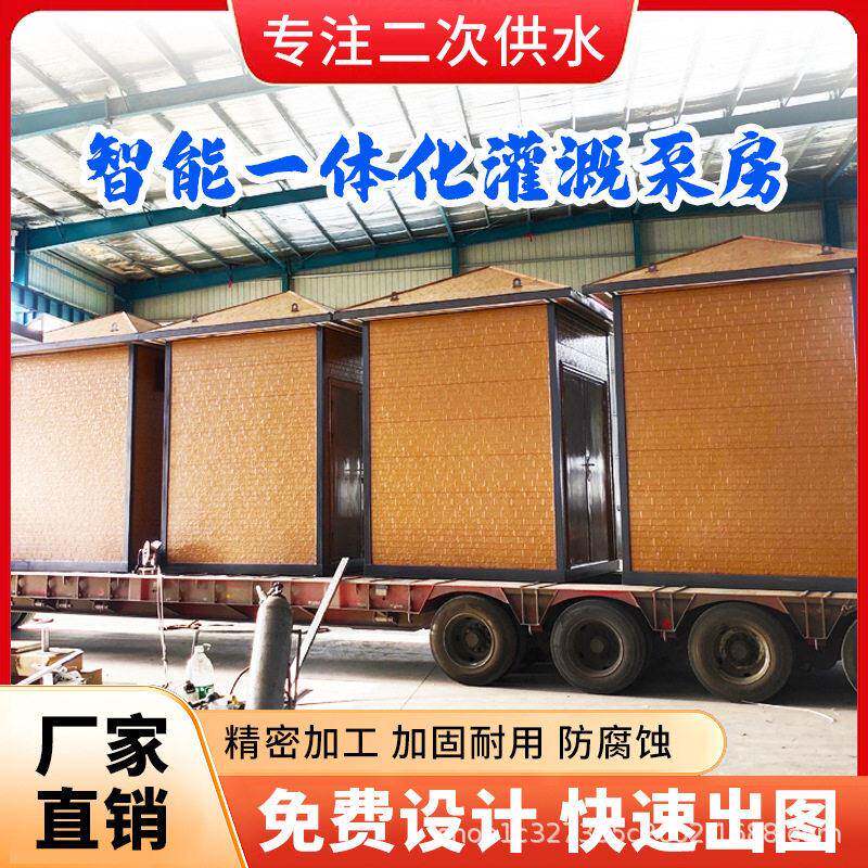 山东智慧集成一体化泵房多用途供水设备农村自来水水箱预制泵站