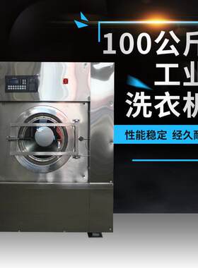 乐戴洗涤设备立式脱水烘干机100KG容量洗衣机洗衣房全自动带烘干
