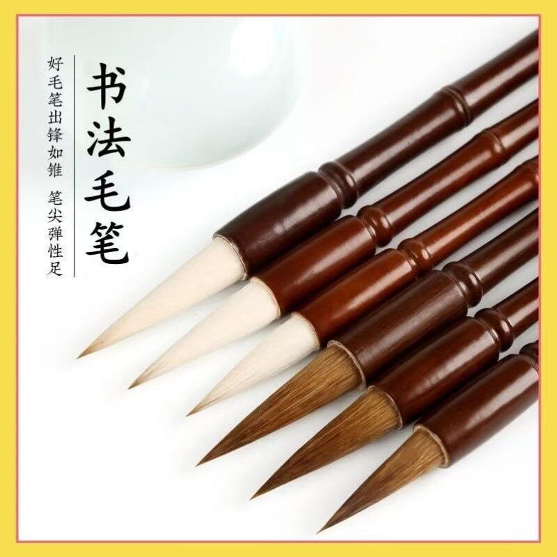 培训班毛笔字初学者竹节兼毫毛笔