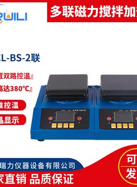 多联磁力搅拌加热板ZNCL-BS-2联/4联/6联实验室智能控温恒温