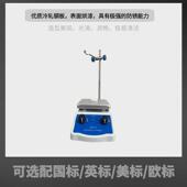 实验室加热磁力搅拌器 恒温磁力搅拌机SH