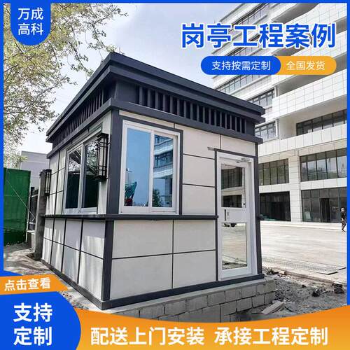 档厂家定制户外小区治安警卫室生产青岛收费亭门卫可移动全国