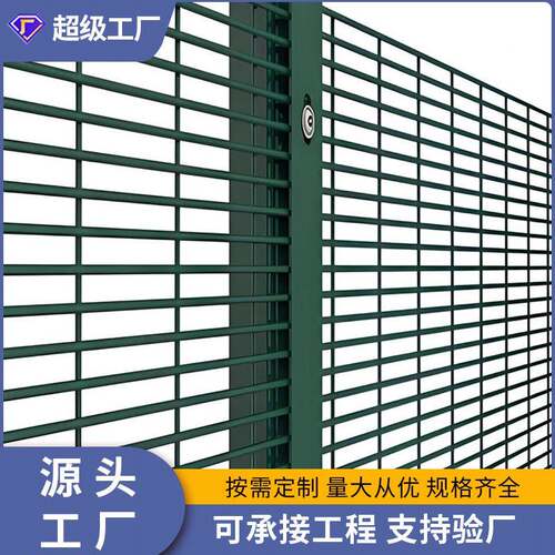 专注出口密纹网护栏358防攀爬隔离网机场防护外贸热销厂家定制