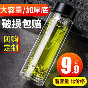 水杯家用便携茶水分离泡茶透明过滤带盖杯子女 明霞双层玻璃杯男士