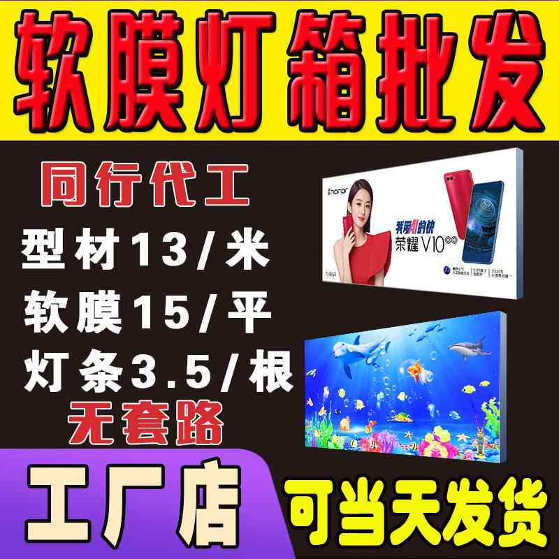 uv软膜卡布灯箱超薄led无边框 小吃车摆摊广告牌防水挂墙门头拉布