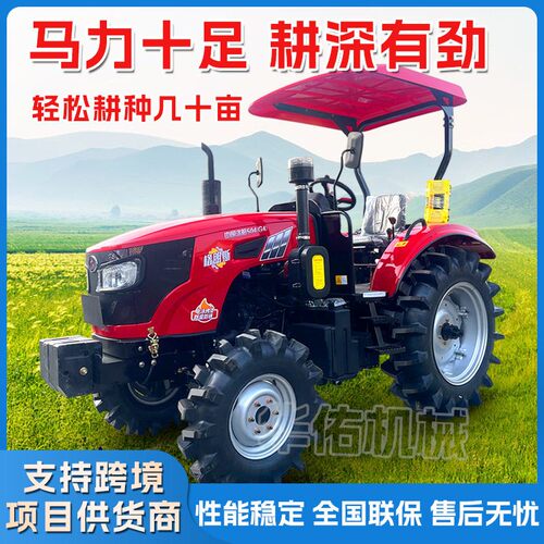 拖拉机农用四驱中国洛阳格朗斯504804农用车旋耕机型小型拖拉机