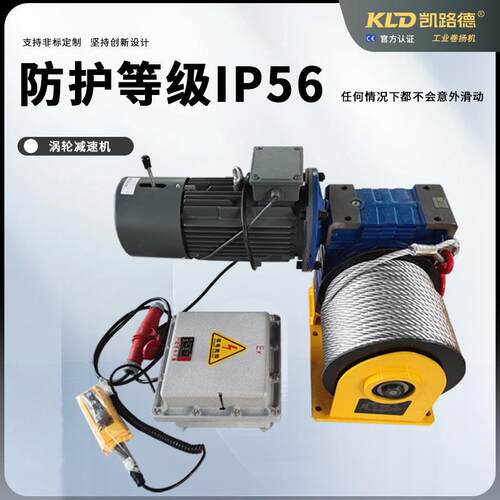 升牵引提卷机电磁式刹车绞高效安全静音厂家供应船扬1.5T用舷梯车