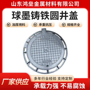 圆井盖800热力道路墨700铁球厂家井盖市政重型井盖井盖电力铸
