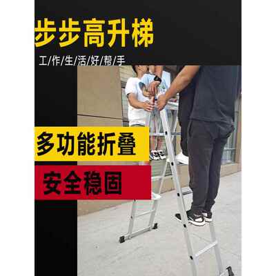 步道梯子家用可折叠加厚伸缩人字形梯子铝合金梯子工程梯子移动楼