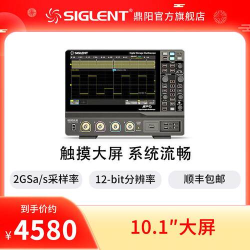 【尖货】清12bit分辨率示波器SDS1072/74/1102/04/1202XHD