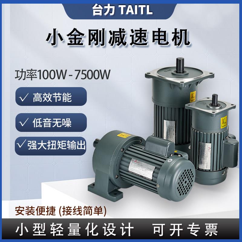 齿轮减速电机380V带煞车卧立式一体交流电动机可调正反转全铜马达