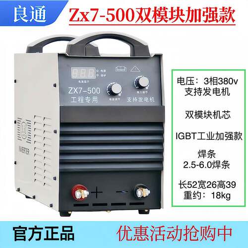 良通500电焊机315400630工业级大功率220v380v双电压两用通用