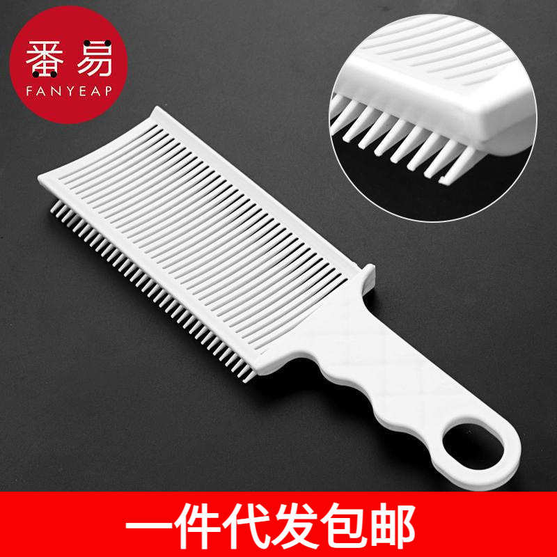 一件代发包邮/梳子/平头推AB1S65-平头剪方便理发剪发辅助造型梳