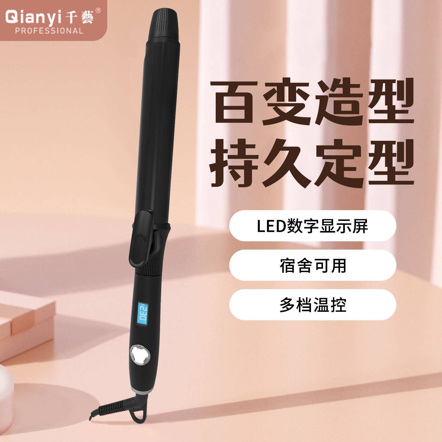 千艺卷发棒网红陶瓷烫发化妆师影楼理发店卷棒蓬松内扣刘海