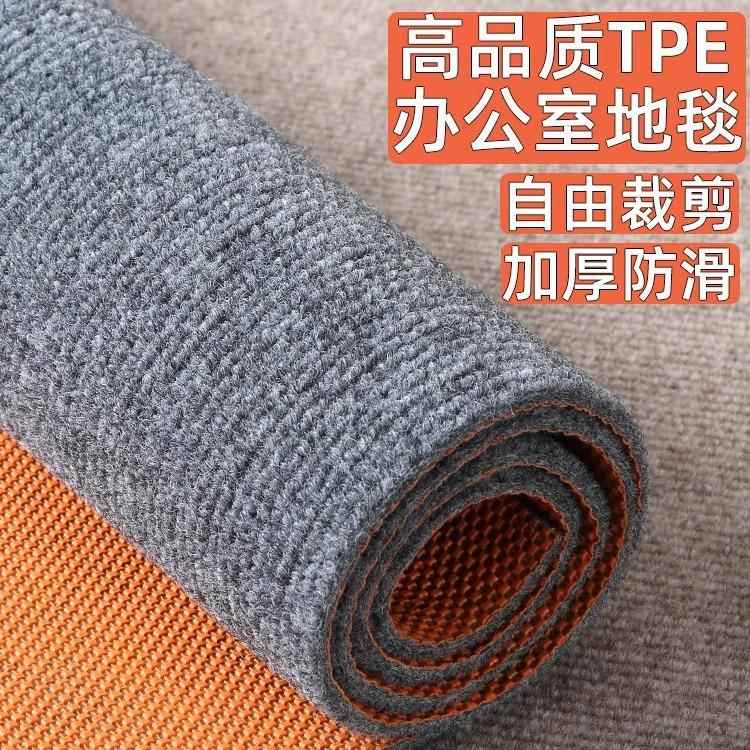 防滑地毯 耐脏房间客厅卧室全铺商用办公室大面积满铺隔音 地毯
