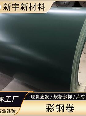 京华彩涂瓦卷压型白色彩钢板镀铝锌氟碳彩涂板蓝色聚酯彩涂卷