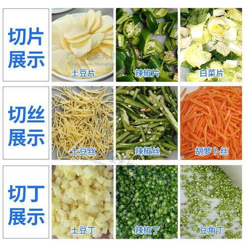 台多功能菜KHP变频双头切机 切湾丝切块片机切一体机 切丝粗细可