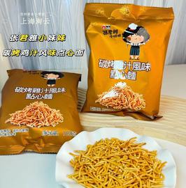 张君雅小妹妹点心面碳烤鸡汁风味点心面100g干脆面方便面