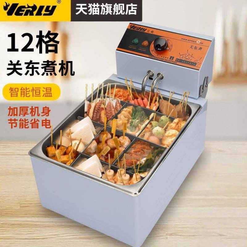 关东煮机器电热12格麻辣烫锅商用煮面炉串串香格子锅小吃设备摆摊