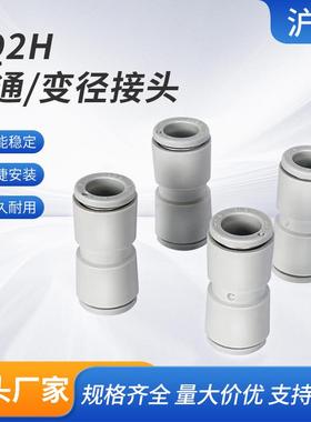 KQ2H直通变径接头 白色PG变径直通KQ2H04-06-08-10-12-00气管接头