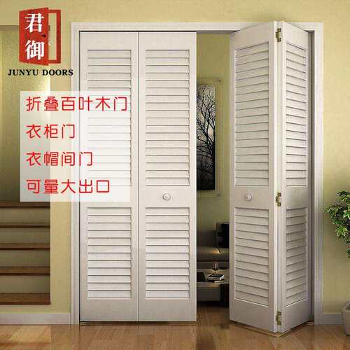 出口百叶业白色折叠门vent衣柜door帽间页复合烤漆双向对折实木门