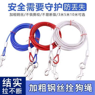 狗狗牵引钢丝绳一拖二双钩加长户外遛狗绳牵引绳绳子 宠物用品