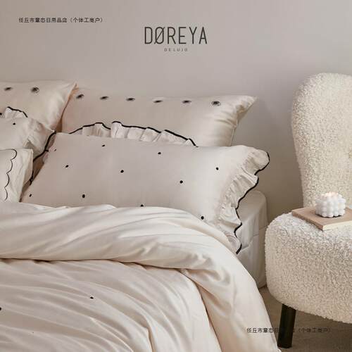 DOREYA朵芮雅A类阿克苏长绒棉法式四件套纯棉床单被套床上用品4