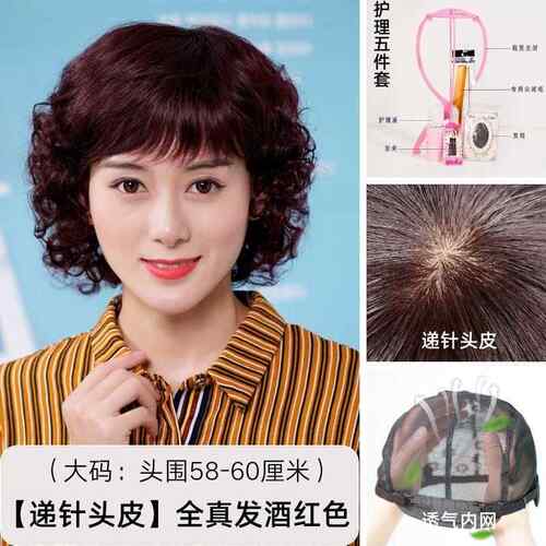 高档中假发短发发女年妈妈款整真发头套全真自然化疗光头短卷假头