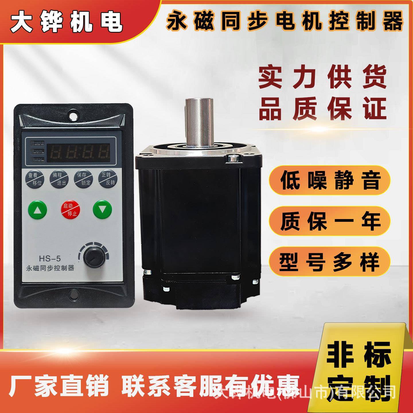 厂家现货220V交流永磁同步电机控制器400/750W交流调速400-3000转