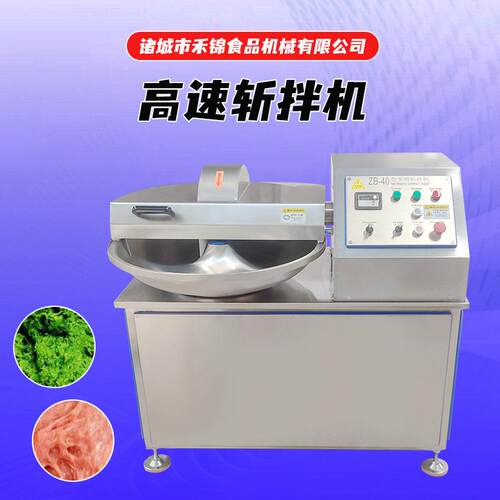 不锈钢斩拌机商用丸子馅全自动速变频鱼糜斩碎机器肉馅