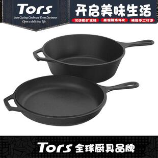 托尔斯出口铸铁单柄两用锅单柄煎锅纯铁炖锅家用无涂层盖做平底锅