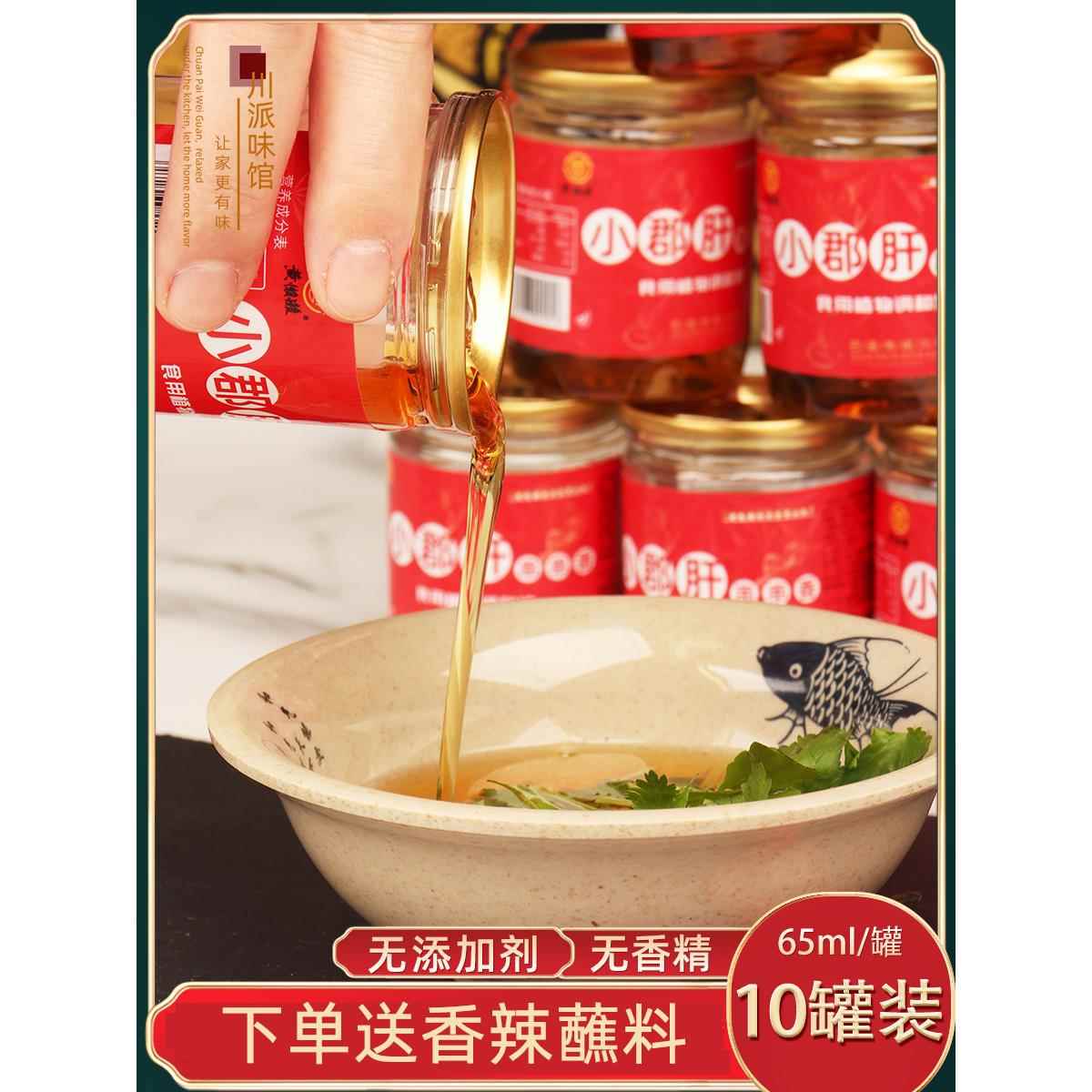 小郡肝串串香油碟罐装火锅油碟蘸料芝麻调和油浓香商用凉拌香油