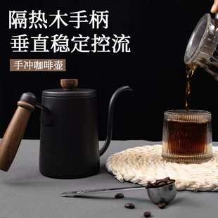 木柄手冲壶304不锈钢挂耳咖啡壶细口长嘴壶
