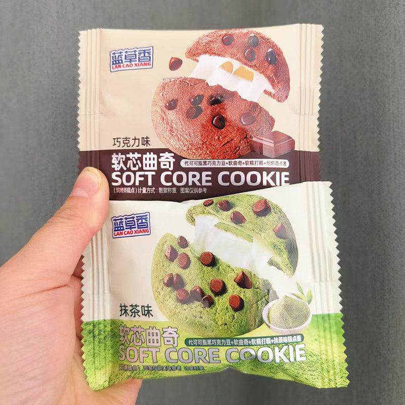 蓝草香软芯曲奇抹茶味巧克力味散称独立包装休闲解馋零食