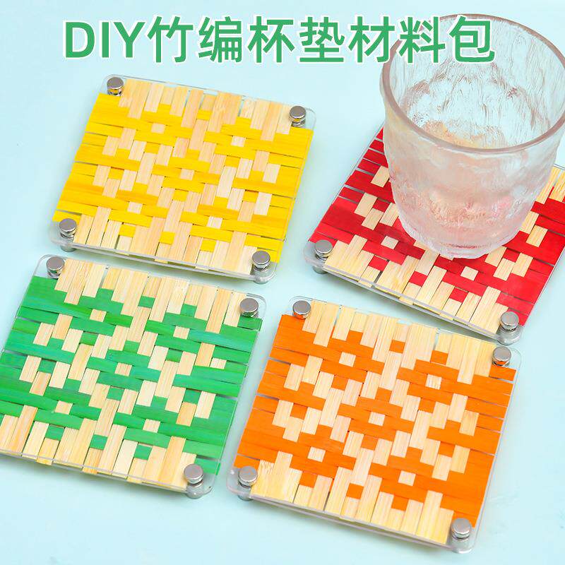 手工亚克力竹编杯垫框diy材料包竹艺品亲子礼物社区暖场活动礼品