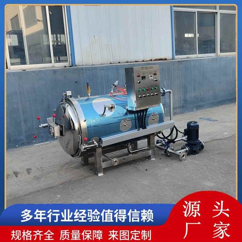 玻璃瓶装辣椒酱杀菌锅马口铁罐头高温灭菌釜金箔碗燕窝龟苓膏