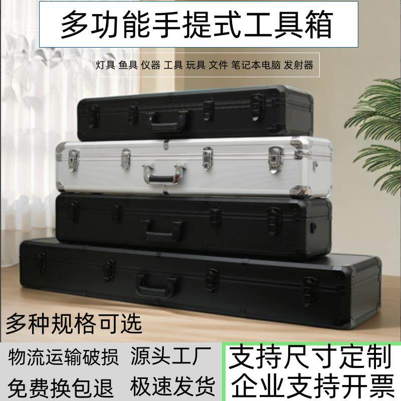 多功能手提收纳箱子灯具展示箱设备箱铝合金工具箱发射器铝框箱