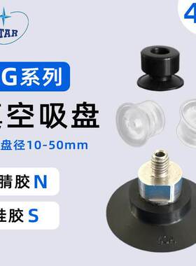 威司特机械手真空吸盘AG工业气动配件硅胶丁腈胶吸盘耐高温强吸力