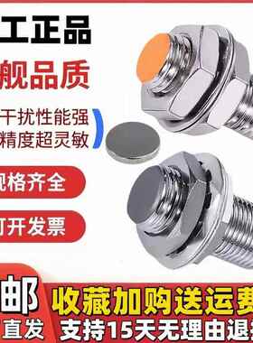 沪工霍尔磁性接近开 关NJK-5001/5002/5003A/B/C/D常开 常闭NPN/P