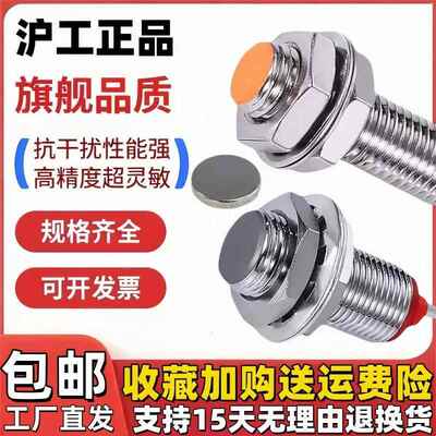 沪工CHIIB磁性开关 HJ-1BD 霍尔接近开关 感应器 传感器 磁控开关