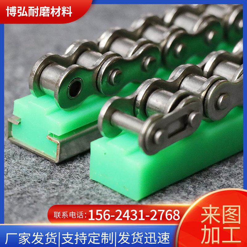 t型耐磨链条导向条滑动条自润滑传动槽高分子聚乙烯链条导轨