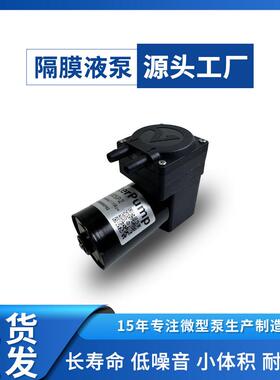 微型无刷水泵VLP100SP耐腐蚀隔膜液泵IVD长寿命流量可调水泵