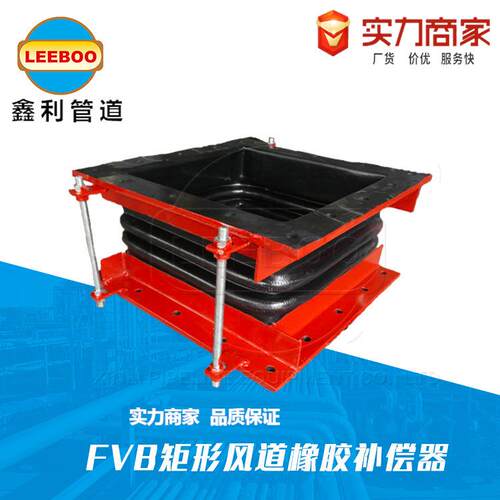 FVB矩形风道橡胶补偿器电厂烟风道非金属脱硫膨胀节软连接减震
